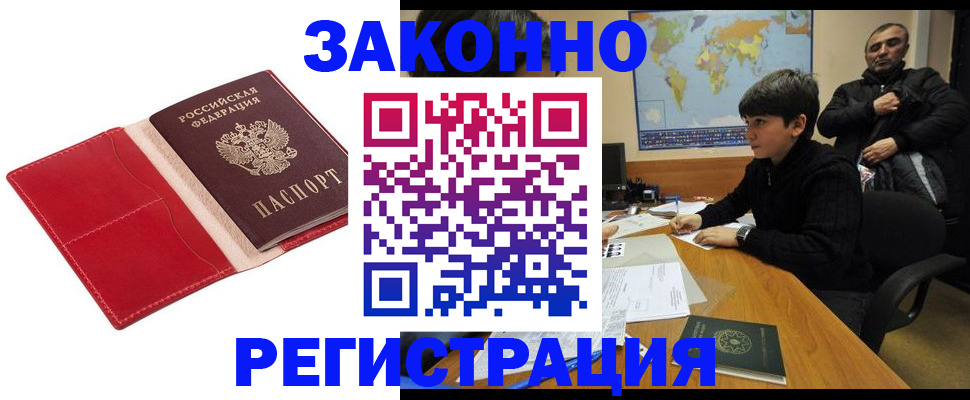 временная регистрация адрес в Хилке