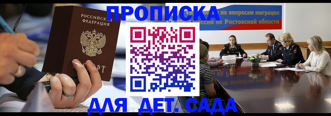 прописка в Хилке