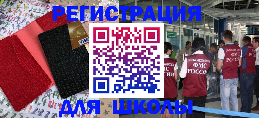 прописка для военкомата в Хилке